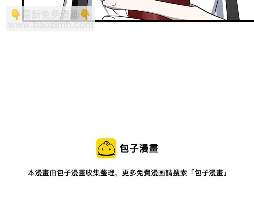 毒步天下：特工神醫小獸妃 - 第81話(1/3) - 5