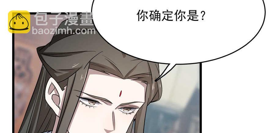 毒步天下：特工神醫小獸妃 - 第81話(1/3) - 3