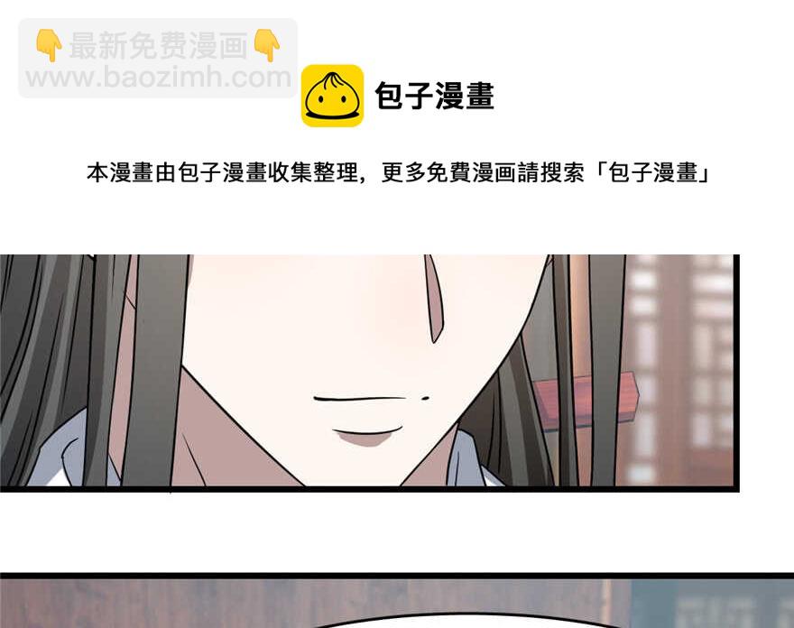 毒步天下：特工神醫小獸妃 - 第81話(2/3) - 5