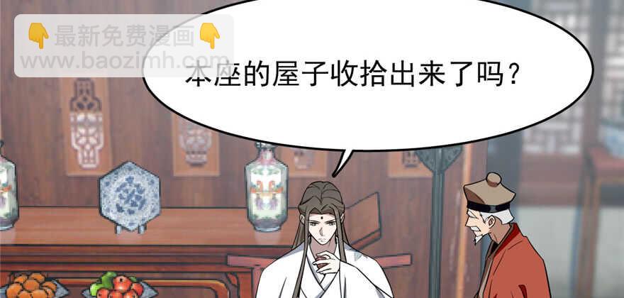 毒步天下：特工神醫小獸妃 - 第81話(2/3) - 6