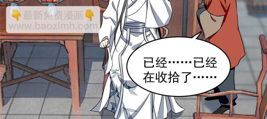 毒步天下：特工神醫小獸妃 - 第81話(2/3) - 7