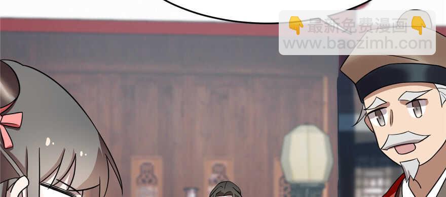 毒步天下：特工神醫小獸妃 - 第81話(2/3) - 3