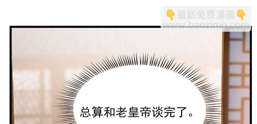 毒步天下：特工神醫小獸妃 - 第81話(1/3) - 6