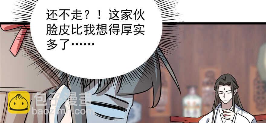 毒步天下：特工神醫小獸妃 - 第81話(2/3) - 6