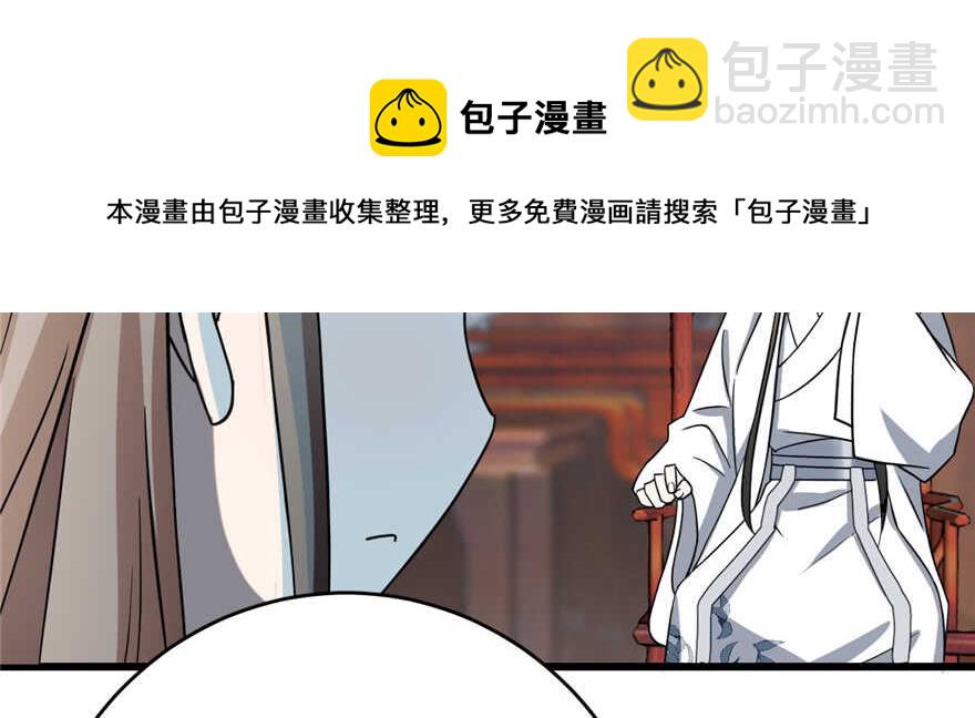 毒步天下：特工神醫小獸妃 - 第81話(2/3) - 7