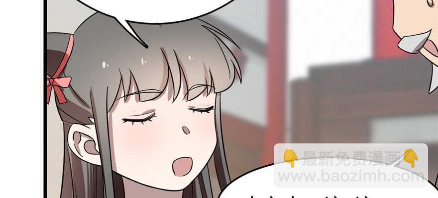 毒步天下：特工神醫小獸妃 - 第81話(2/3) - 1