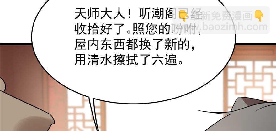 毒步天下：特工神醫小獸妃 - 第81話(2/3) - 4