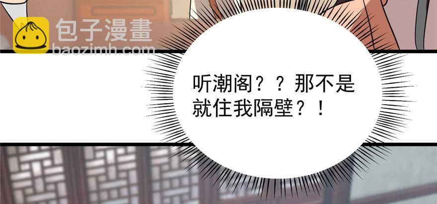 毒步天下：特工神醫小獸妃 - 第81話(2/3) - 6