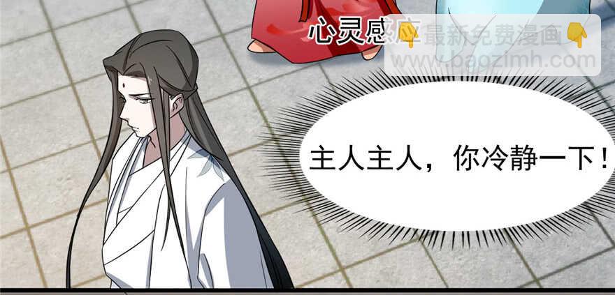 毒步天下：特工神醫小獸妃 - 第81話(2/3) - 3