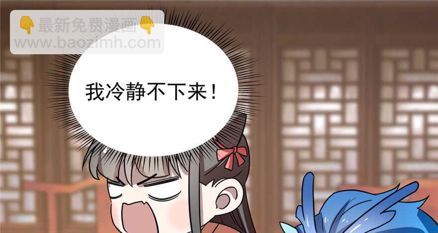 毒步天下：特工神醫小獸妃 - 第81話(2/3) - 4