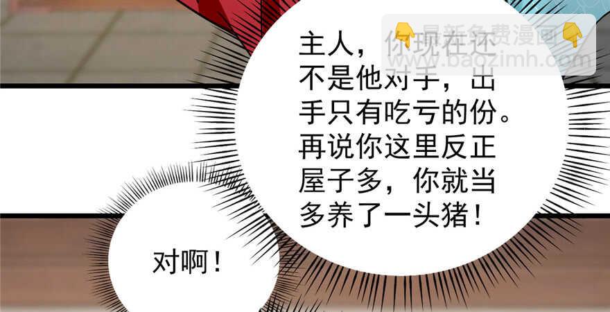 毒步天下：特工神醫小獸妃 - 第81話(2/3) - 6