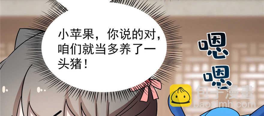 毒步天下：特工神醫小獸妃 - 第81話(2/3) - 7