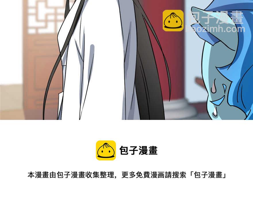 毒步天下：特工神醫小獸妃 - 第81話(2/3) - 3