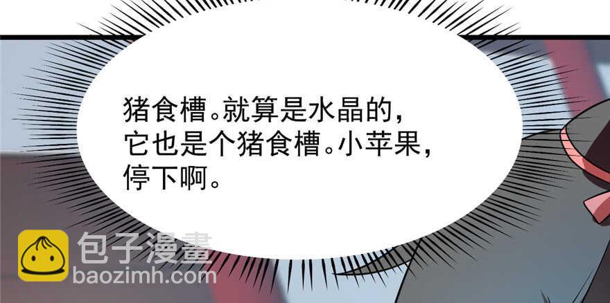 毒步天下：特工神醫小獸妃 - 第81話(2/3) - 4