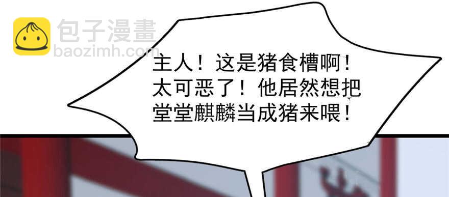 毒步天下：特工神醫小獸妃 - 第81話(2/3) - 8