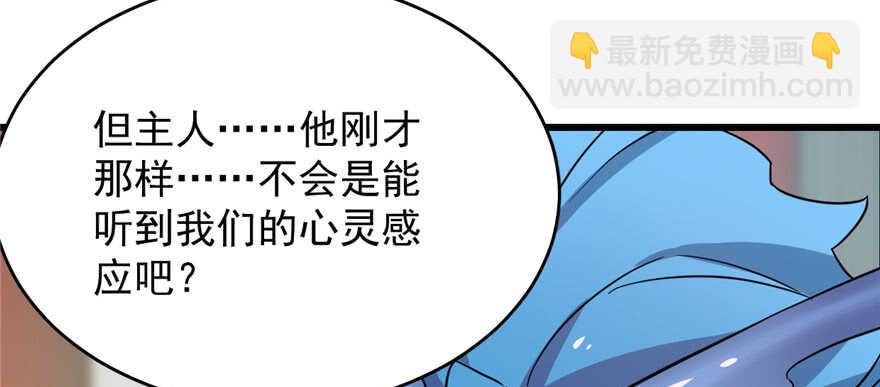 毒步天下：特工神醫小獸妃 - 第81話(2/3) - 4