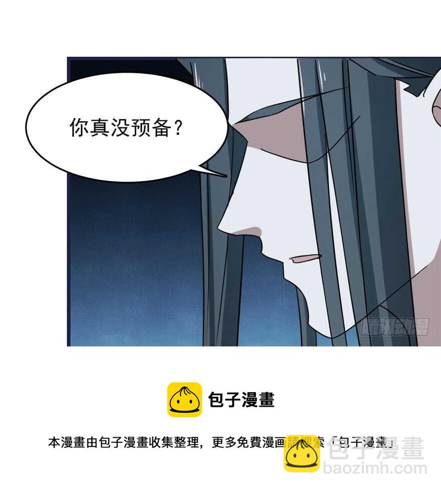 毒步天下：特工神醫小獸妃 - 第83話(3/3) - 5