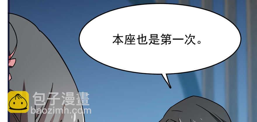 毒步天下：特工神醫小獸妃 - 第83話(3/3) - 7