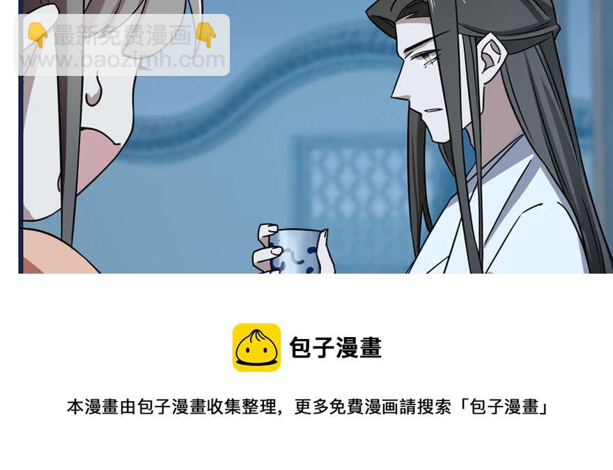 毒步天下：特工神醫小獸妃 - 第83話(3/3) - 1