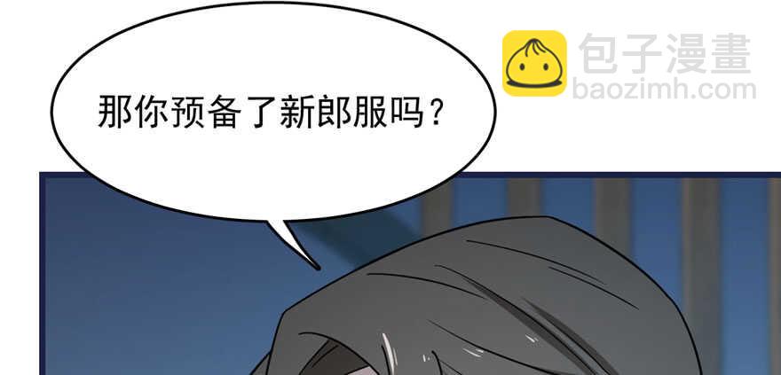 毒步天下：特工神醫小獸妃 - 第83話(3/3) - 3