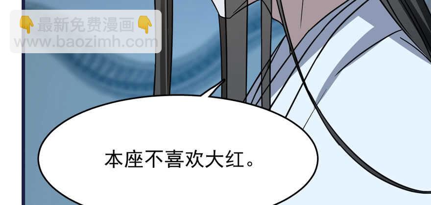 毒步天下：特工神醫小獸妃 - 第83話(3/3) - 5