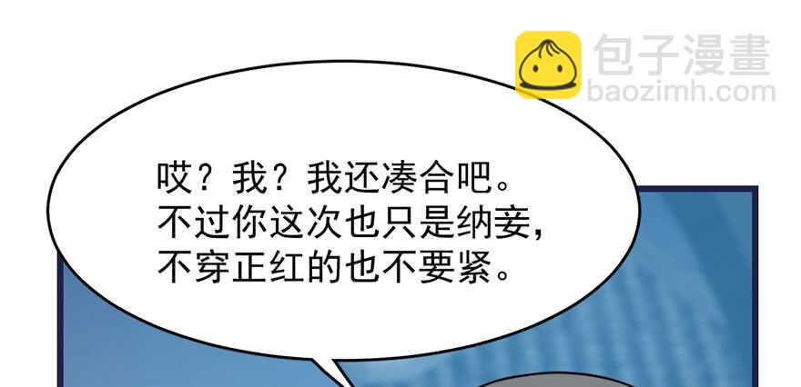 毒步天下：特工神醫小獸妃 - 第83話(3/3) - 1