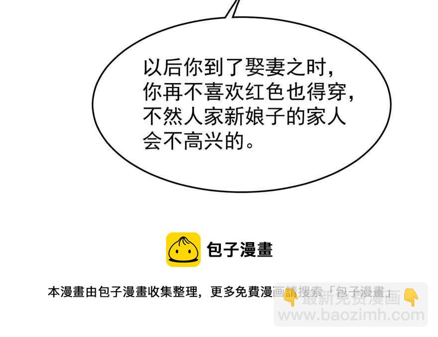 毒步天下：特工神醫小獸妃 - 第83話(3/3) - 4