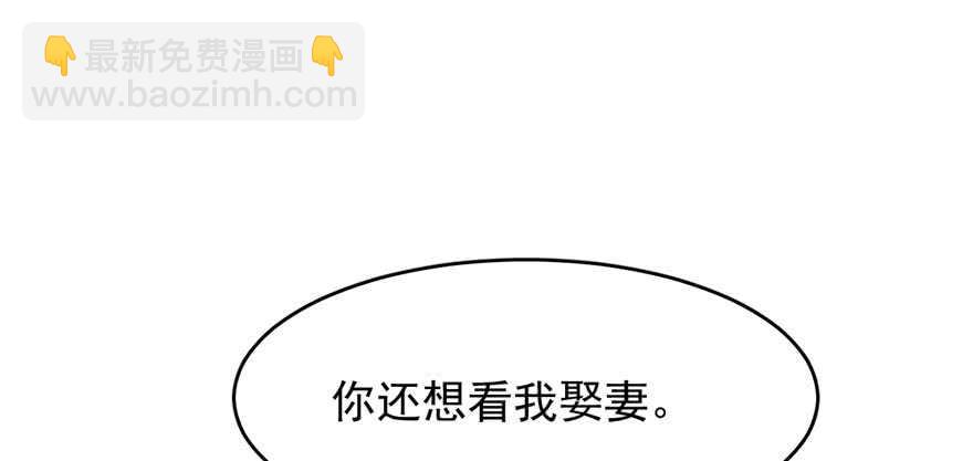 毒步天下：特工神醫小獸妃 - 第83話(3/3) - 6