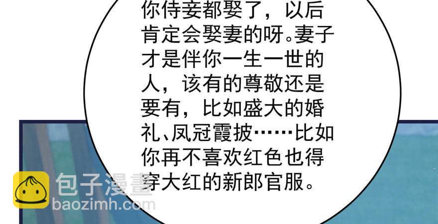 毒步天下：特工神醫小獸妃 - 第83話(3/3) - 2