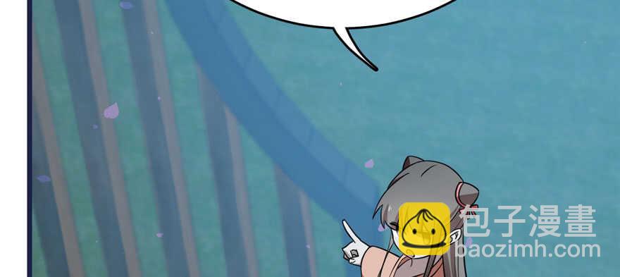 毒步天下：特工神醫小獸妃 - 第83話(3/3) - 3