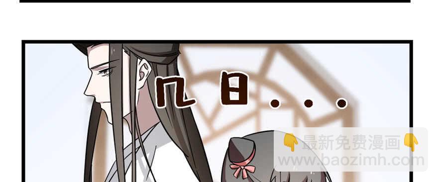 毒步天下：特工神醫小獸妃 - 第83話(1/3) - 4