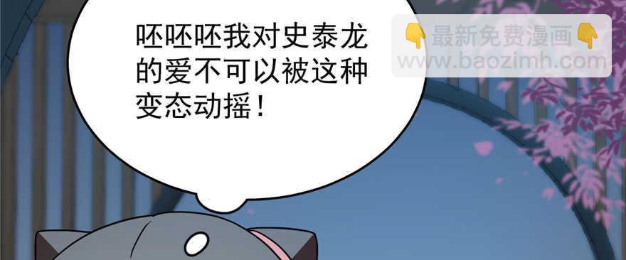 毒步天下：特工神醫小獸妃 - 第83話(1/3) - 4