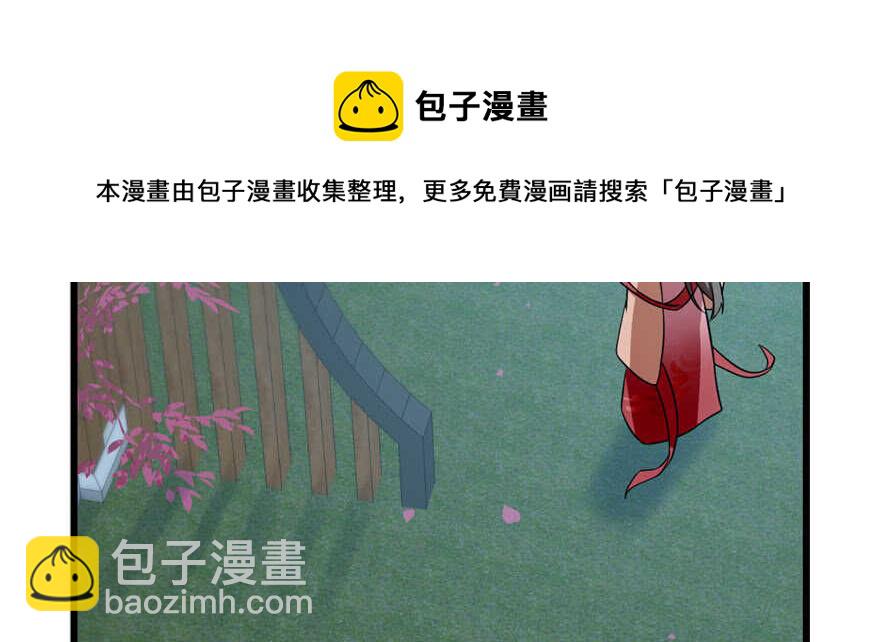 毒步天下：特工神醫小獸妃 - 第83話(2/3) - 5