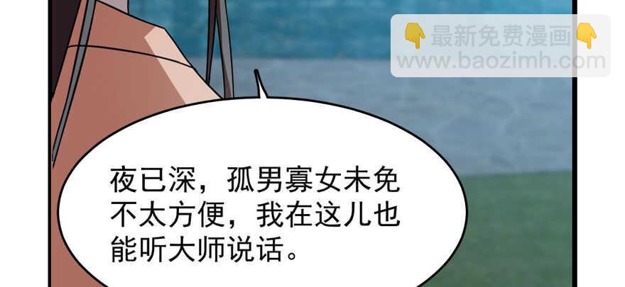 毒步天下：特工神醫小獸妃 - 第83話(2/3) - 3