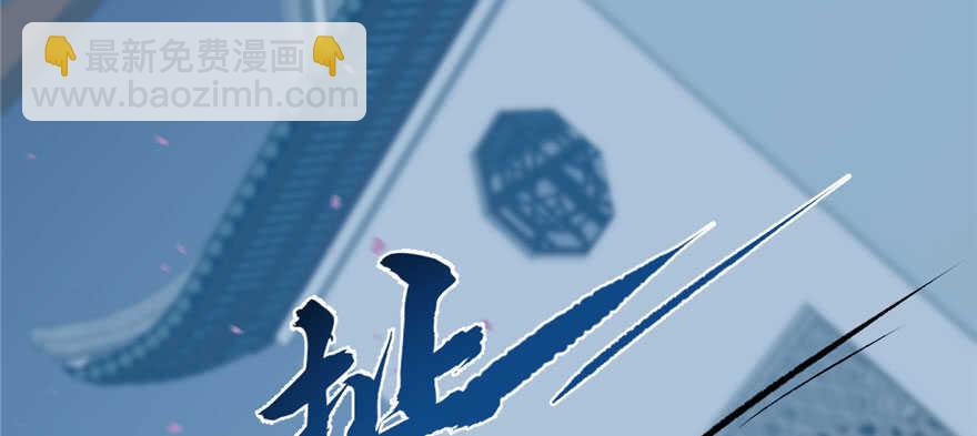 毒步天下：特工神醫小獸妃 - 第83話(2/3) - 4