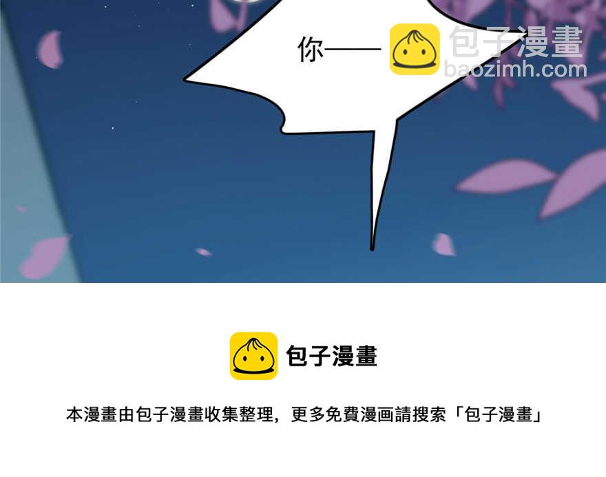 毒步天下：特工神醫小獸妃 - 第83話(2/3) - 1