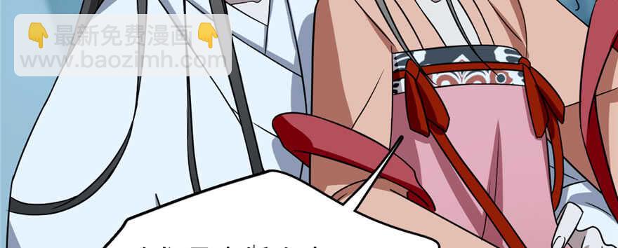 毒步天下：特工神醫小獸妃 - 第83話(2/3) - 3