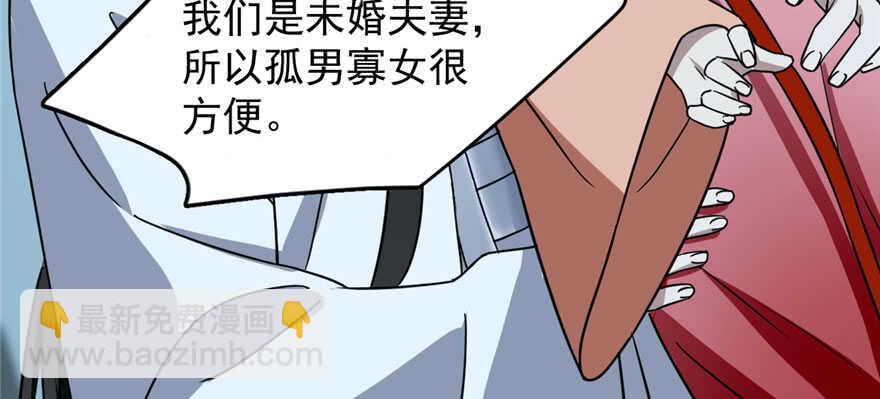 毒步天下：特工神醫小獸妃 - 第83話(2/3) - 4