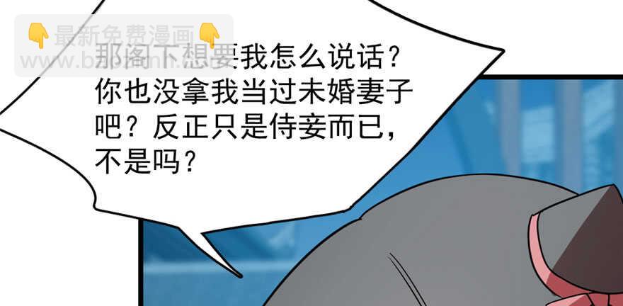 毒步天下：特工神醫小獸妃 - 第83話(2/3) - 6