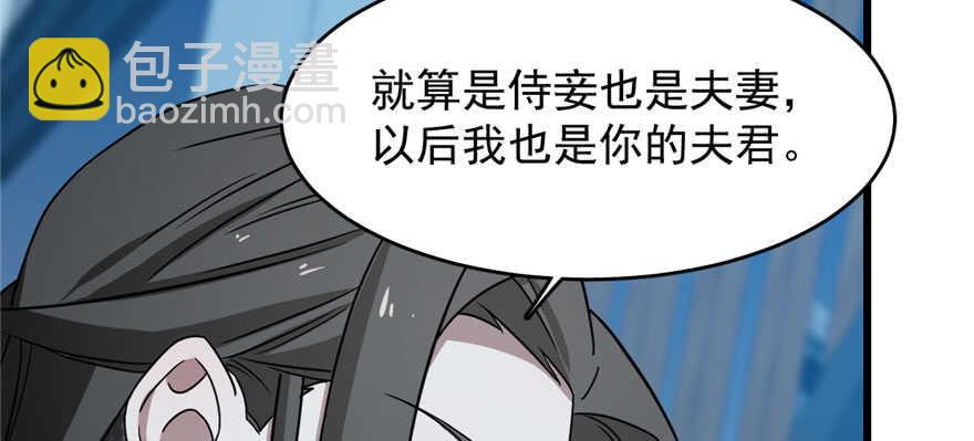 毒步天下：特工神醫小獸妃 - 第83話(2/3) - 2