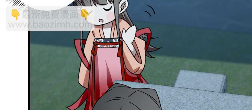 毒步天下：特工神醫小獸妃 - 第83話(2/3) - 6