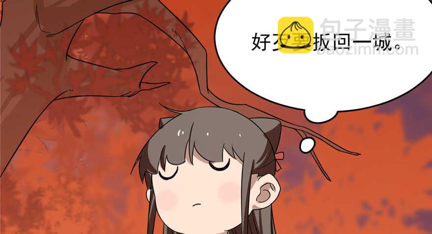 毒步天下：特工神醫小獸妃 - 第85話(3/3) - 6