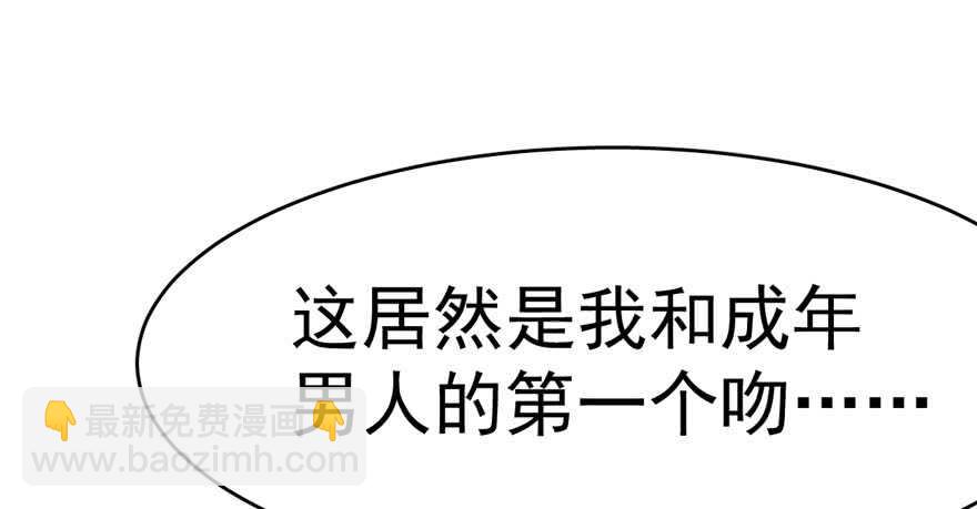 毒步天下：特工神醫小獸妃 - 第85話(3/3) - 2