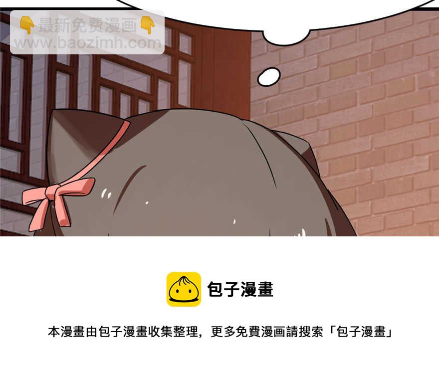 毒步天下：特工神醫小獸妃 - 第85話(3/3) - 3