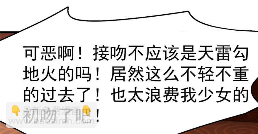 毒步天下：特工神醫小獸妃 - 第85話(3/3) - 1