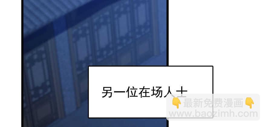 毒步天下：特工神醫小獸妃 - 第85話(3/3) - 5