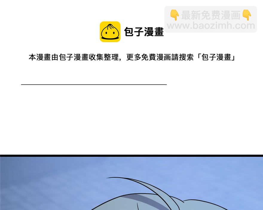 毒步天下：特工神醫小獸妃 - 第85話(3/3) - 1