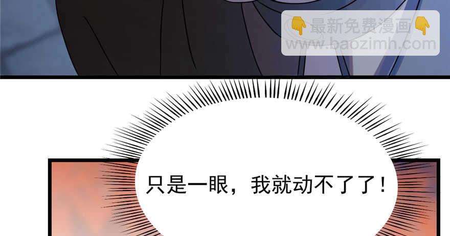 毒步天下：特工神醫小獸妃 - 第85話(3/3) - 4