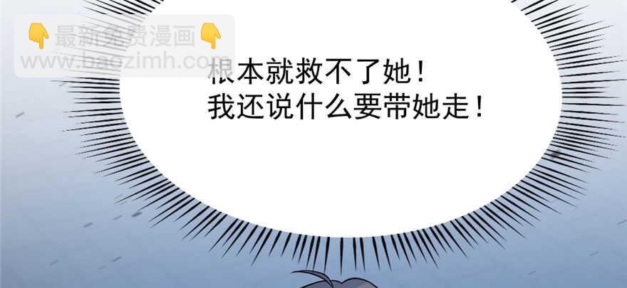 毒步天下：特工神醫小獸妃 - 第85話(3/3) - 1