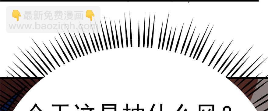 毒步天下：特工神醫小獸妃 - 第85話(1/3) - 1